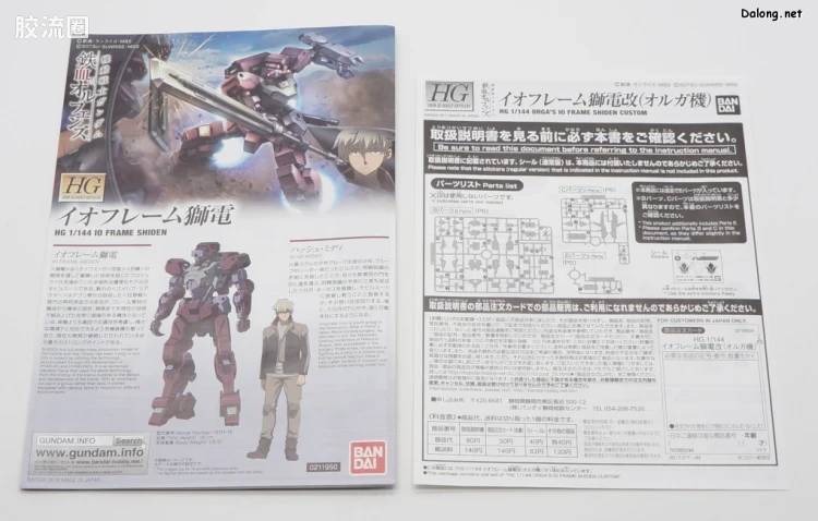 高达铁血的奥尔芬斯 HG 1/144 网络限定版 伊欧骨架 狮电改 (奥尔加机) - 图片